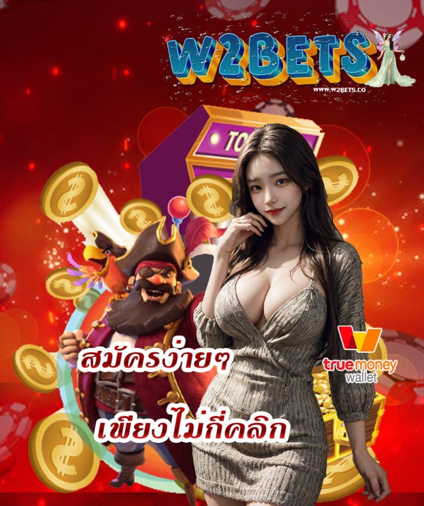 w2bets